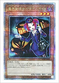 魔界発現世行きデスガイド