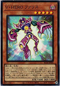 Ｖ・ＨＥＲＯ ファリス