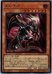 真紅き魂
