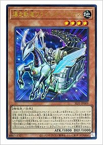 爆走軌道フライング・ペガサス