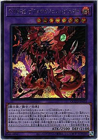 D-HERO デストロイフェニックスガイ