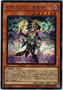 幻惑の見習い魔術師