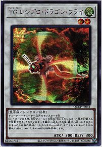 ＴＧ レシプロ・ドラゴン・フライ