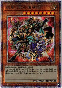 結束と絆の魔導師