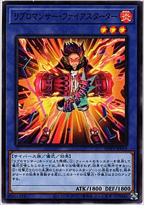 リブロマンサー・ファイアスターター