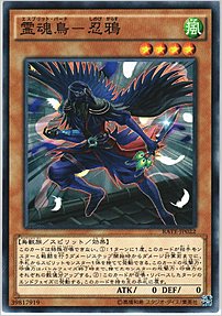 霊魂鳥－忍鴉