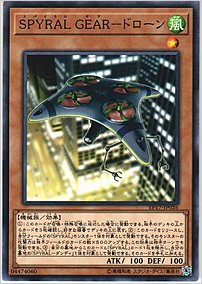 ＳＰＹＲＡＬ ＧＥＡＲ－ドローン