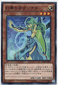 幻奏の音女ソナタ