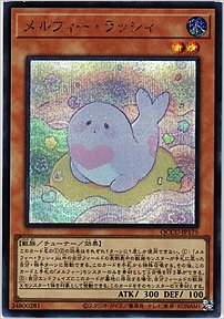 メルフィー・ラッシィ