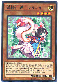 妖精伝姫－シラユキ