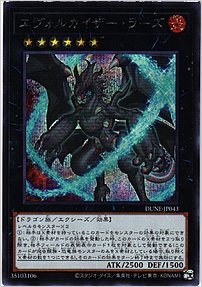 エヴォルカイザー・ラーズ