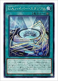 Ｕ.Ａ.ハイパー・スタジアム