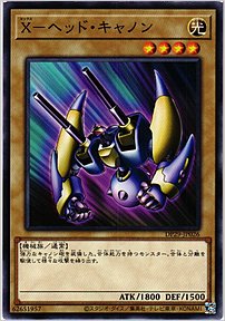Ｘ－ヘッド・キャノン