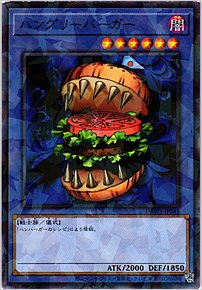 ハングリーバーガー