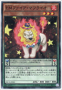 ＥＭファイア・マフライオ