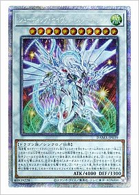 シューティング・セイヴァー・スター・ドラゴン