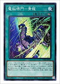電脳堺門-青龍