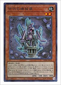 古代の機械像