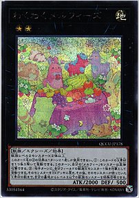 わくわくメルフィーズ