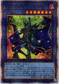 イリュージョン・オブ・カオス