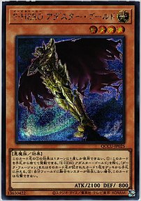 Ｅ－ＨＥＲＯ アダスター・ゴールド