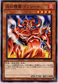 炎の精霊 イフリート