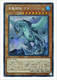 海亀壊獣ガメシエル
