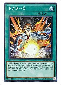 ドクターＤ