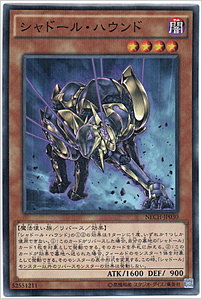 シャドール・ハウンド