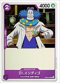 Dr.インディゴ