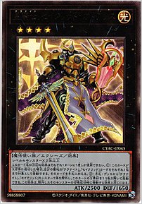 星騎士 セイクリッド・カドケウス