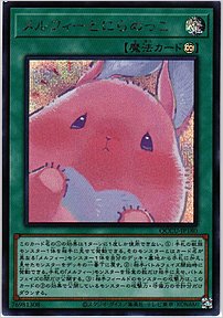 メルフィーとにらめっこ
