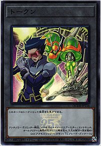 トークン