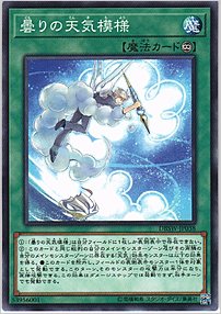 曇りの天気模様