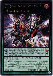 覇王黒竜オッドアイズ・リベリオン・ドラゴン－オーバーロード