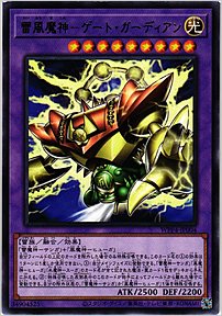 雷風魔神－ゲート・ガーディアン