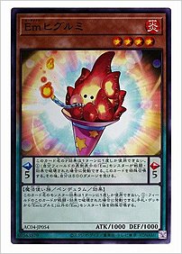 Ｅｍヒグルミ