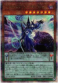 アストログラフ・マジシャン