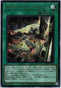 サイバー・リペア・プラント