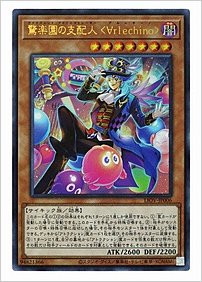 驚楽園の支配人 ＜∀ｒｌｅｃｈｉｎｏ＞