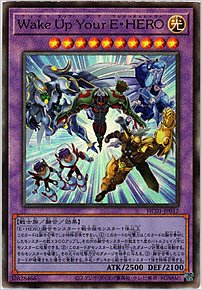 Ｗａｋｅ Ｕｐ Ｙｏｕｒ Ｅ・ＨＥＲＯ