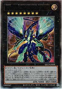 Ｎｏ.６２ 銀河眼の光子竜皇