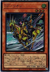 ＧＰ－リオン