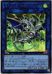 ドラグニティナイト－ロムルス