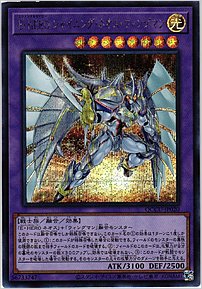 Ｅ・ＨＥＲＯ シャイニング・ネオス・ウィングマン