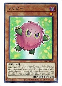 クリビー