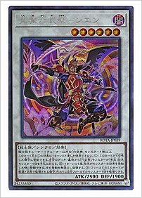 真魔六武衆－シエン