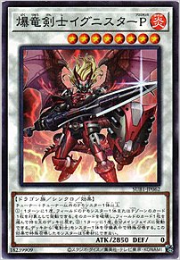 爆竜剣士イグニスターＰ