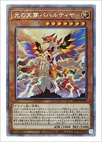 光の天穿バハルティヤ