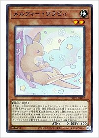 メルフィー・ワラビィ